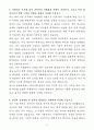 A+ 현대피엔에스 경력 제어기술1팀 자기소개서 4페이지