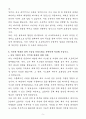 A+ 현대피엔에스 경력 제어기술1팀 자기소개서 5페이지