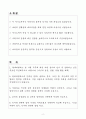 A+ 현대피엔에스 경력 기술영업팀 자기소개서 2페이지