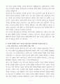 A+ 현대피엔에스 경력 기술영업팀 자기소개서 5페이지