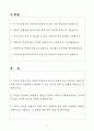 A+ 현대모비스 여름방학 장학 전환 인턴 커넥티비티 미들웨어 SW 설계 자기소개서 2페이지
