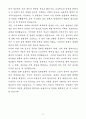 A+ 현대모비스 여름방학 장학 전환 인턴 커넥티비티 미들웨어 SW 설계 자기소개서 5페이지