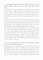 A+ 현대모비스 여름방학 장학 전환 인턴 사이버보안 자기소개서 3페이지