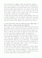 A+ 현대모비스 여름방학 장학 전환 인턴 사이버보안 자기소개서 4페이지