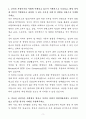 A+ 현대모비스 여름방학 장학 전환 인턴 방송/미디어 APP 개발 자기소개서 3페이지
