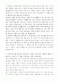 A+ 현대모비스 여름방학 장학 전환 인턴 방송/미디어 APP 개발 자기소개서 4페이지