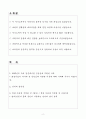 A+ 퍼솔켈리코리아 인턴 금융사무 자기소개서 2페이지
