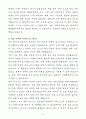 A+ 퍼솔켈리코리아 인턴 금융사무 자기소개서 4페이지