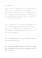 장 피아제의 인지발달 이론 중 감각 운동기에 대해 연구하여 제출 2페이지