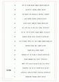 법무법인세종 면접기출(최신)+꿀팁[최종합격!] +1000대기업 1차 직무면접 + 2차 임원면접 최종합격자 답안 6페이지