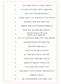 법무법인세종 면접기출(최신)+꿀팁[최종합격!] +1000대기업 1차 직무면접 + 2차 임원면접 최종합격자 답안 7페이지