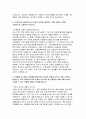 [2025년 신협 일반직 신입 자기소개서] 지원동기 조직적응 직무능력 역량평가: 향후 신협이 나아가야 할 지향점과 이를 위해 본인이 기여할 수 있는 역할 4페이지