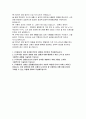 신협 일반직 자기소개서 2025 2페이지