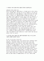 신협 자소서 ( 2025년 신협 일반직 신입 자기소개서 ) 3페이지