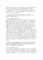 신협 자소서 ( 2025년 신협 일반직 신입 자기소개서 ) 4페이지