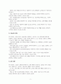 (아동간호학 천식 케이스 스터디) 간호계획 진단검사 치료 및 간호중재 9페이지
