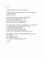영화산업과마케팅 2025 기말과제 공통형) 상품으로서의 영화의 특성 다섯 가지, 영화 PPL에 대한 정의를 내리고 PPL의 장점과 단점 등 총 5문항 작성 2페이지