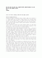 사회문제론_경계를넘는공동체_베이징저장촌생활사 1페이지