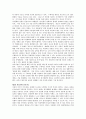 사회문제론_경계를넘는공동체_베이징저장촌생활사 2페이지