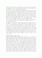 사회문제론_경계를넘는공동체_베이징저장촌생활사 7페이지