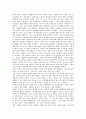 사회문제론_경계를넘는공동체_베이징저장촌생활사 8페이지