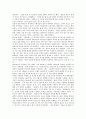 사회문제론_경계를넘는공동체_베이징저장촌생활사 9페이지