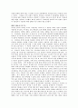 사회문제론_경계를넘는공동체_베이징저장촌생활사 10페이지