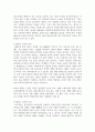 [태권도승단] 성인태권도 활성화를 위한 다양한 교육 콘텐츠(프로그램)에 대해 논하시오 5페이지