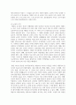 [태권도승단] 성인태권도 활성화를 위한 다양한 교육 콘텐츠(프로그램)에 대해 논하시오 6페이지