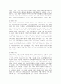 [태권도승단] 성인태권도 활성화를 위한 다양한 교육 콘텐츠(프로그램)에 대해 논하시오 7페이지