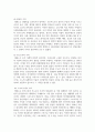 [태권도승단] 성인태권도 활성화를 위한 다양한 교육 콘텐츠(프로그램)에 대해 논하시오 8페이지