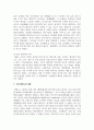 [태권도승단] 성인태권도 활성화를 위한 다양한 교육 콘텐츠(프로그램)에 대해 논하시오 9페이지