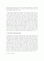 [태권도승단] 성인태권도 활성화를 위한 다양한 교육 콘텐츠(프로그램)에 대해 논하시오 11페이지