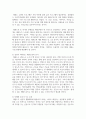 [태권도승단] 성인태권도 활성화를 위한 다양한 교육 콘텐츠(프로그램)에 대해 논하시오 12페이지