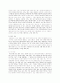 [태권도승단] 성인태권도 활성화를 위한 다양한 교육 콘텐츠(프로그램)에 대해 논하시오 13페이지