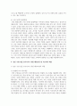 [태권도승단] 성인태권도 활성화를 위한 다양한 교육 콘텐츠(프로그램)에 대해 논하시오 14페이지