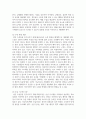 [태권도승단] 성인태권도 활성화를 위한 다양한 교육 콘텐츠(프로그램)에 대해 논하시오 15페이지