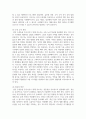 [태권도승단] 성인태권도 활성화를 위한 다양한 교육 콘텐츠(프로그램)에 대해 논하시오 18페이지