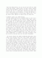 [태권도승단] 성인태권도 활성화를 위한 다양한 교육 콘텐츠(프로그램)에 대해 논하시오 20페이지