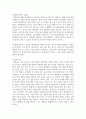 [태권도승단] 성인태권도 활성화를 위한 다양한 교육 콘텐츠(프로그램)에 대해 논하시오 22페이지
