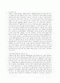 [태권도승단] 성인태권도 활성화를 위한 다양한 교육 콘텐츠(프로그램)에 대해 논하시오 23페이지