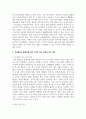 [태권도승단] 성인태권도 활성화를 위한 다양한 교육 콘텐츠(프로그램)에 대해 논하시오 24페이지