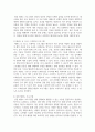 [태권도승단] 성인태권도 활성화를 위한 다양한 교육 콘텐츠(프로그램)에 대해 논하시오 25페이지
