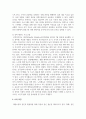[태권도승단] 성인태권도 활성화를 위한 다양한 교육 콘텐츠(프로그램)에 대해 논하시오 26페이지