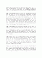 [태권도승단] 성인태권도 활성화를 위한 다양한 교육 콘텐츠(프로그램)에 대해 논하시오 27페이지