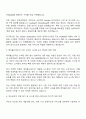 메이플스토리PC[넥슨코리아] 시스템 엔지니어 자기소개서 지원서 2페이지