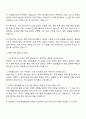 메이플스토리PC[넥슨코리아] 시스템 엔지니어 자기소개서 지원서 3페이지