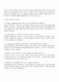 대한항공 엔진정비 기술훈련생 자기소개서 자소서 면접 3페이지