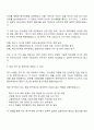 에너지경제연구원 상반기 정규직(부연구위원) 자기소개서 2페이지