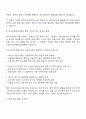 에너지경제연구원 상반기 정규직(부연구위원) 자기소개서 3페이지